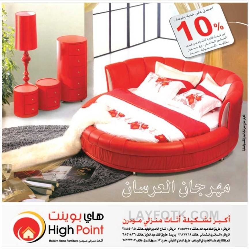 محل هاي بوينت فين في جدة الصفحة 2