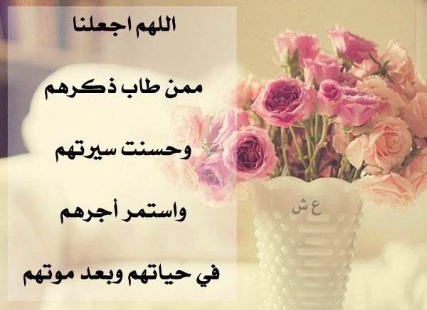 وها نحن نجدد العهد في أيامنا العشرة. أفراد العائلة يستنشقون عالم حواء