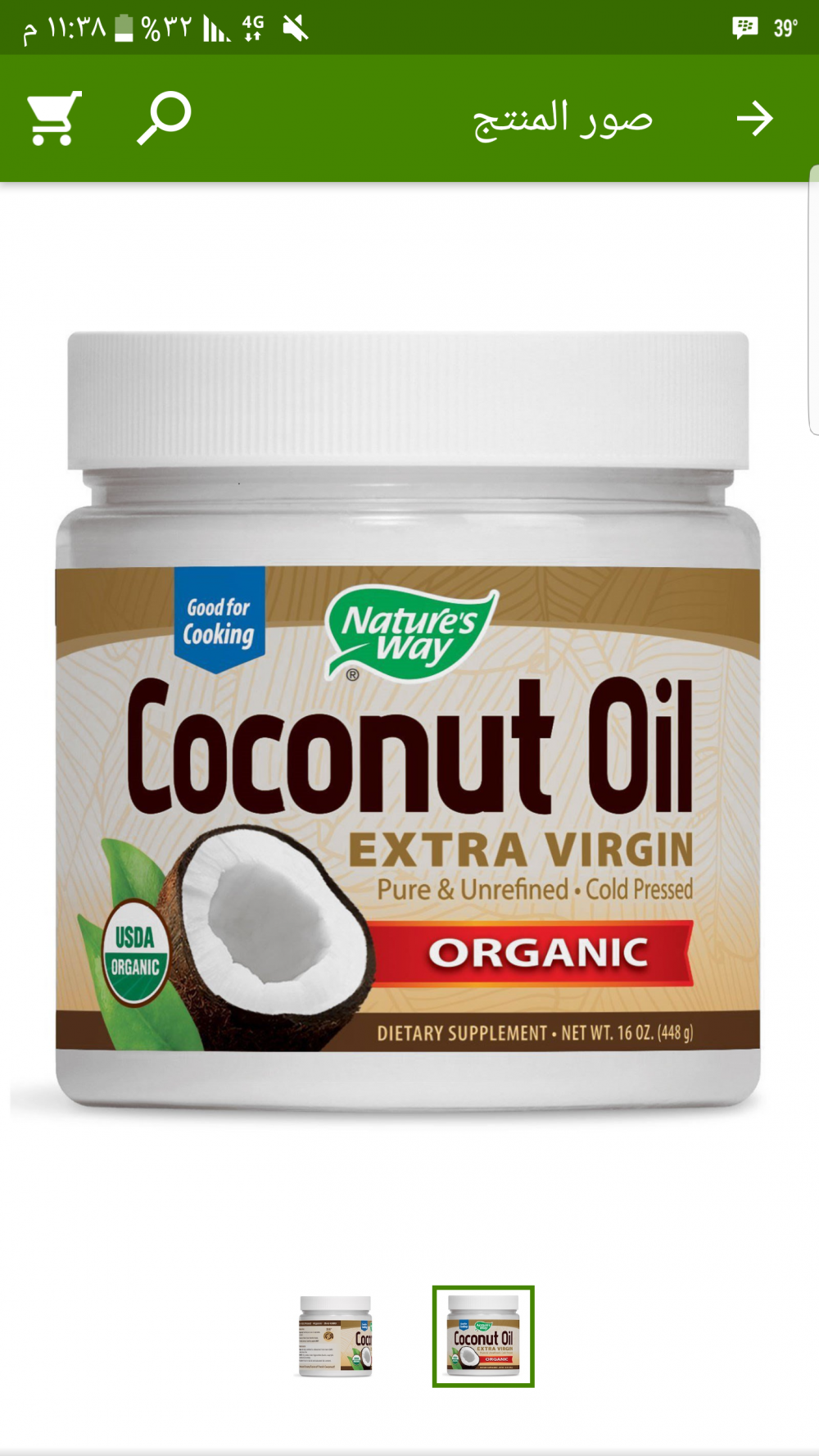 تجربتي مع نعومة الشعر ....ماشاء الله تبارك الله - عالم حواء