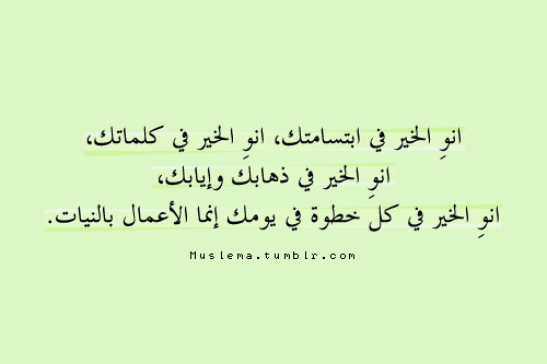 احتساب النيات لرب البريات عالم حواء