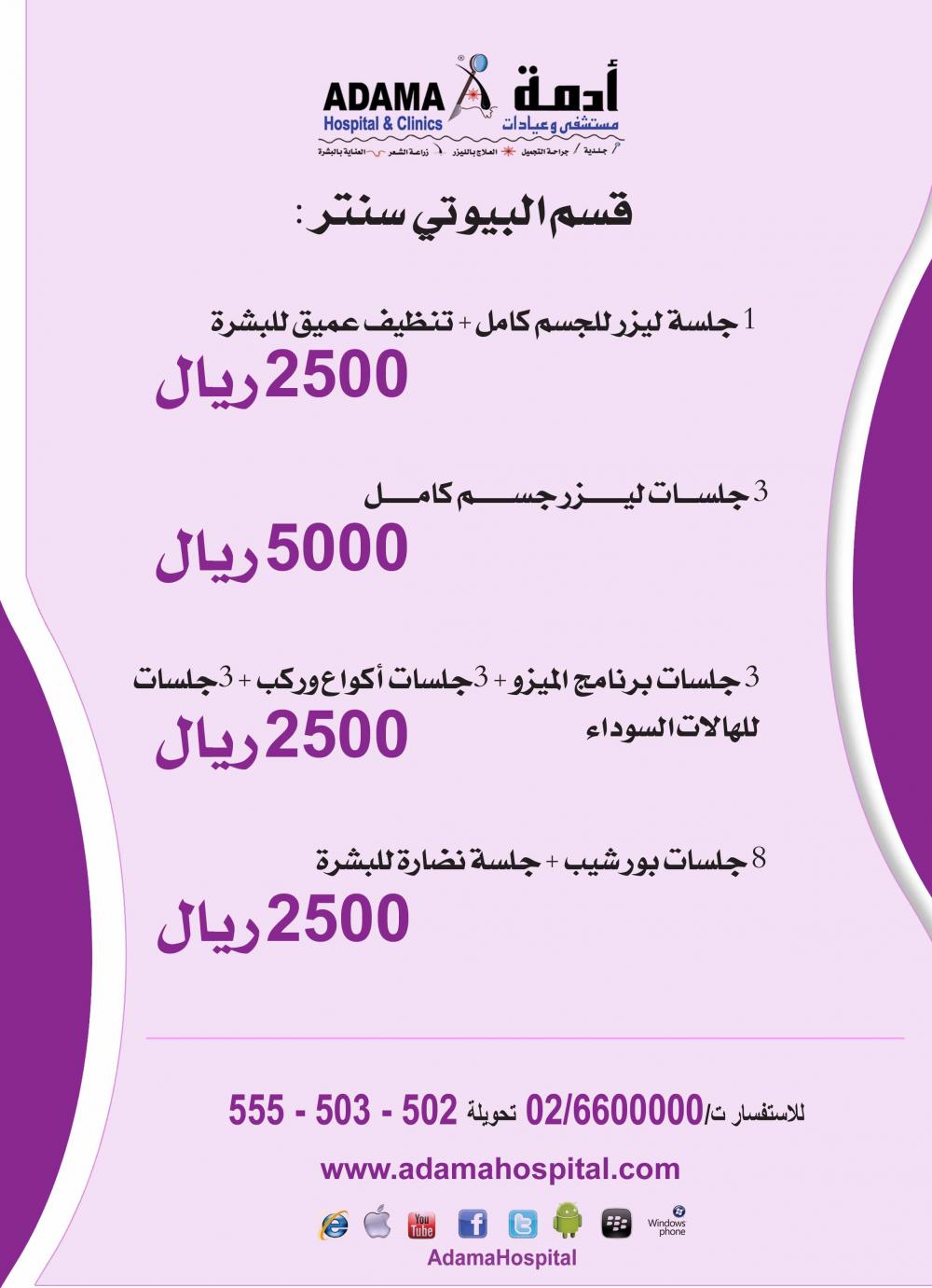 التغطية الماس حمل عيادات ادمه بجده Ffigh Org
