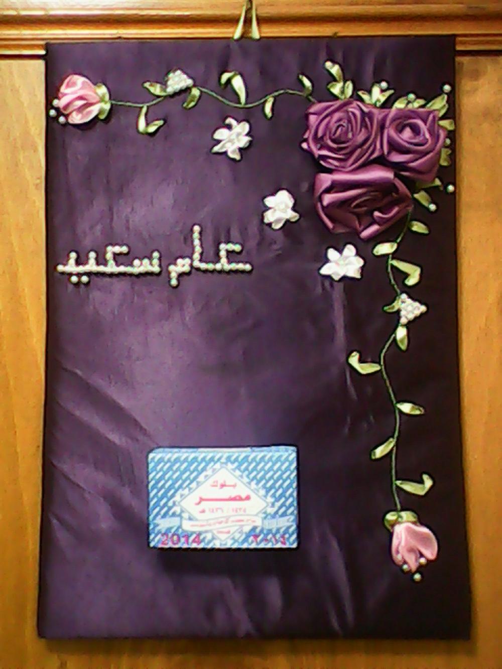 كل سنه و انتم بالف خير عالم حواء