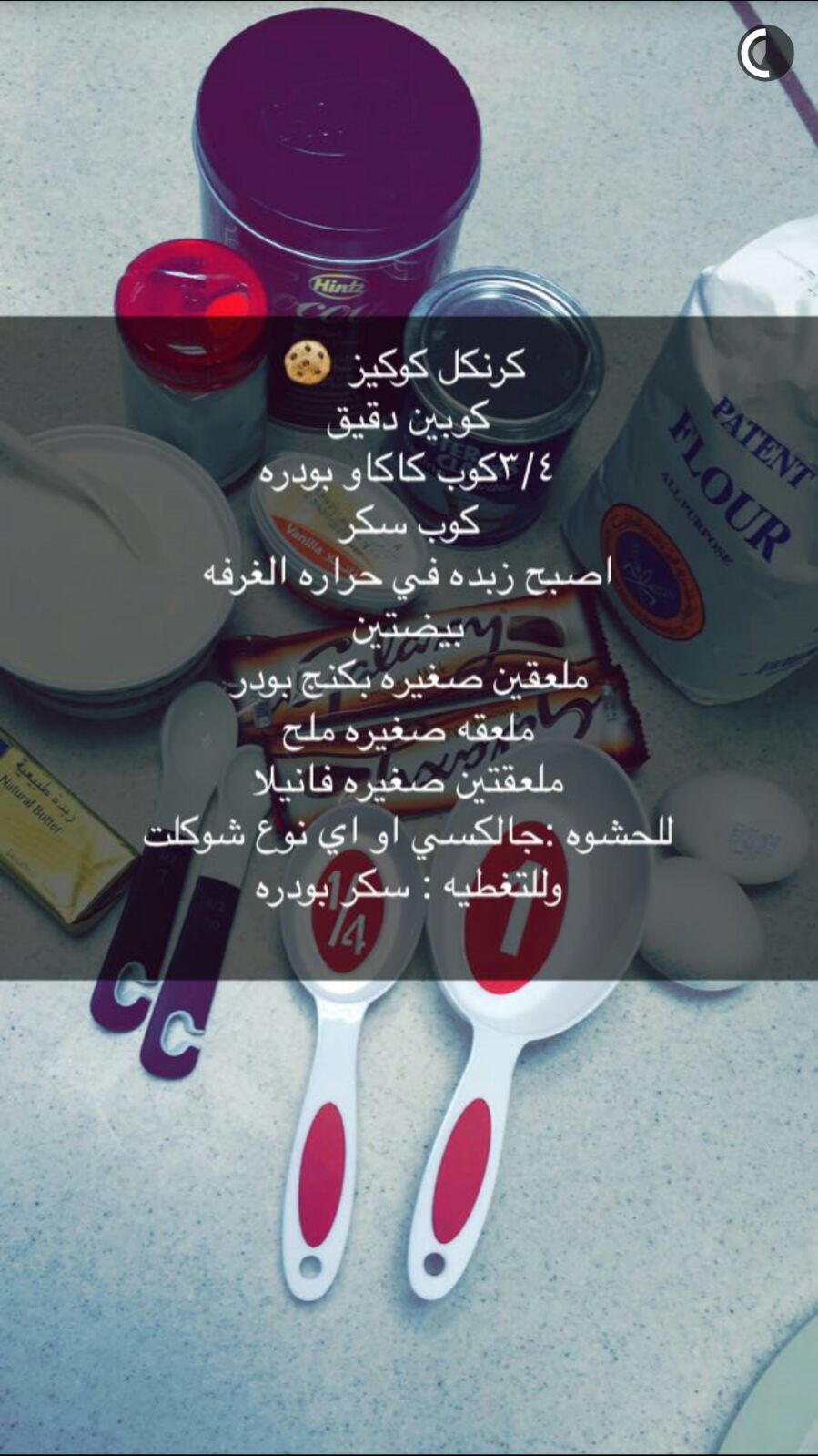 كرنكل كوكيز طعم يدوخ بتتدعيلي عالم حواء