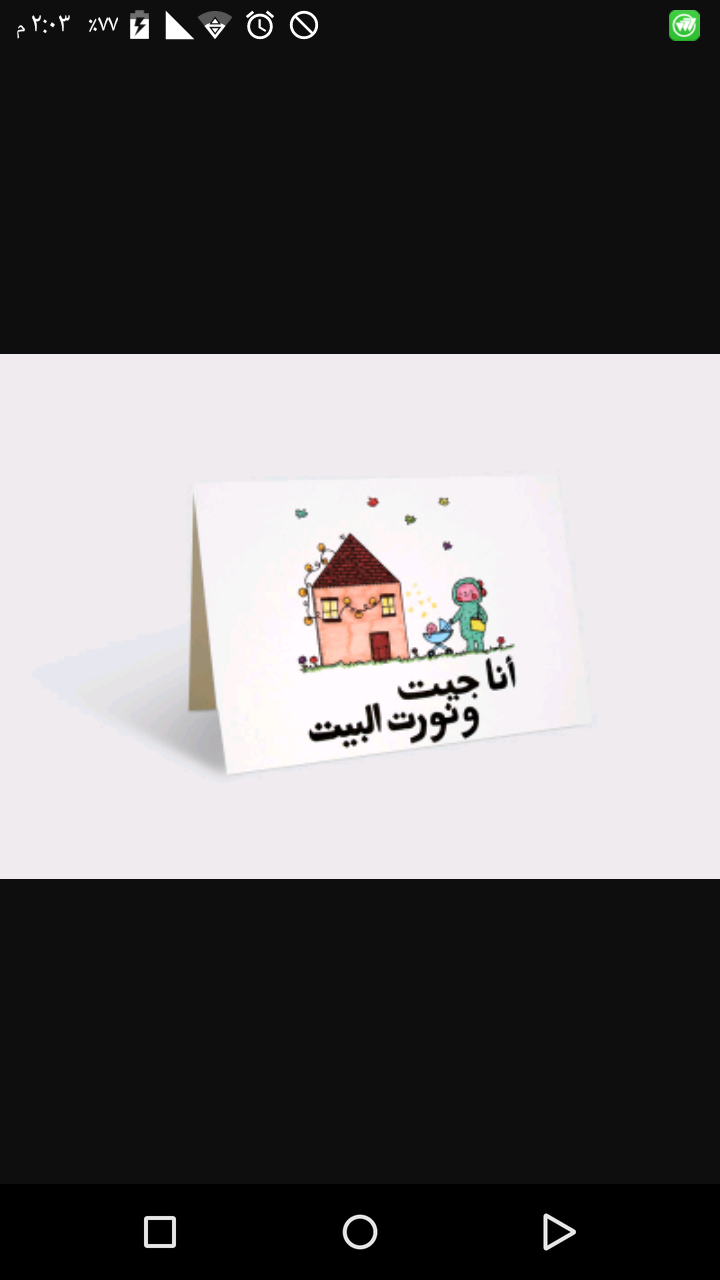 متنفس قروب الحياة الأسرية والإجتماعية حياكم الصفحة 133 عالم حواء