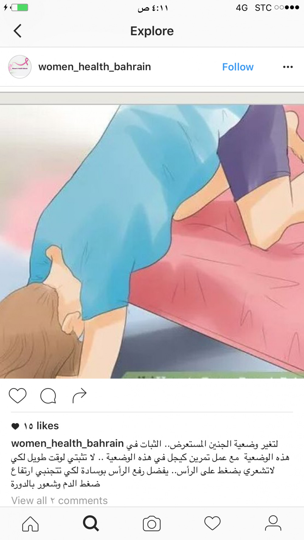 المشيمه مغطيه عنق الرحم بشهر الثامن مين مثل حالتي عالم حواء