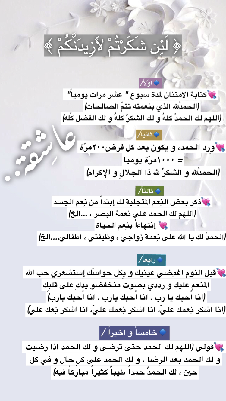 تمرين الإمتنان عالم حواء