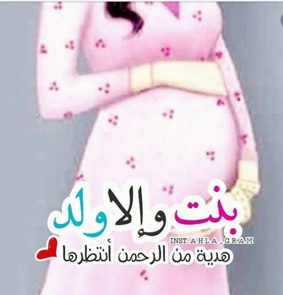 التجمع الخامس لأمهات سبتمبر & أكتوبر 2018👼🎊🎉 - عالم حواء