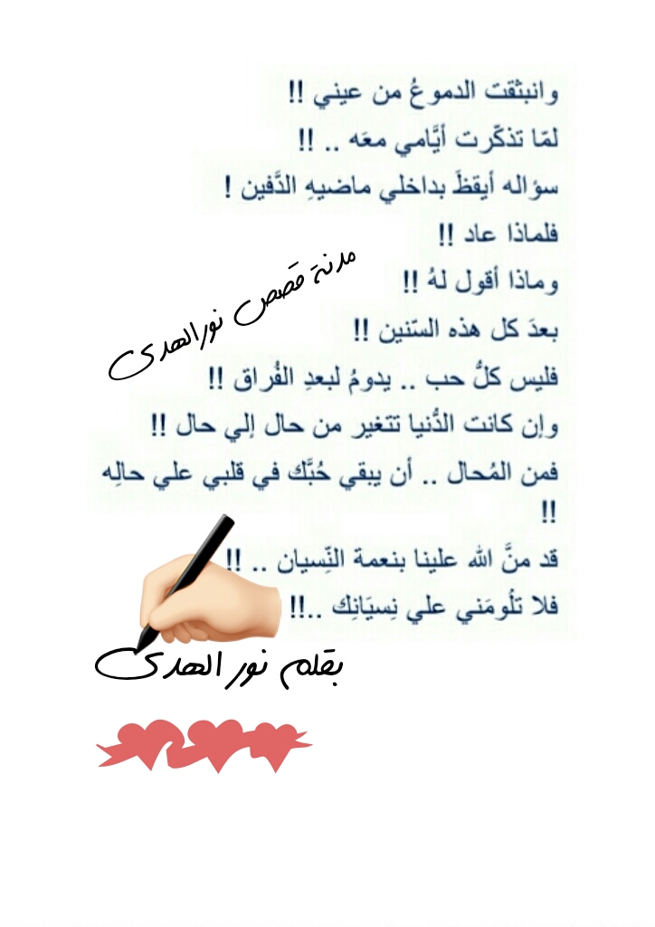 أتحبينني عالم حواء