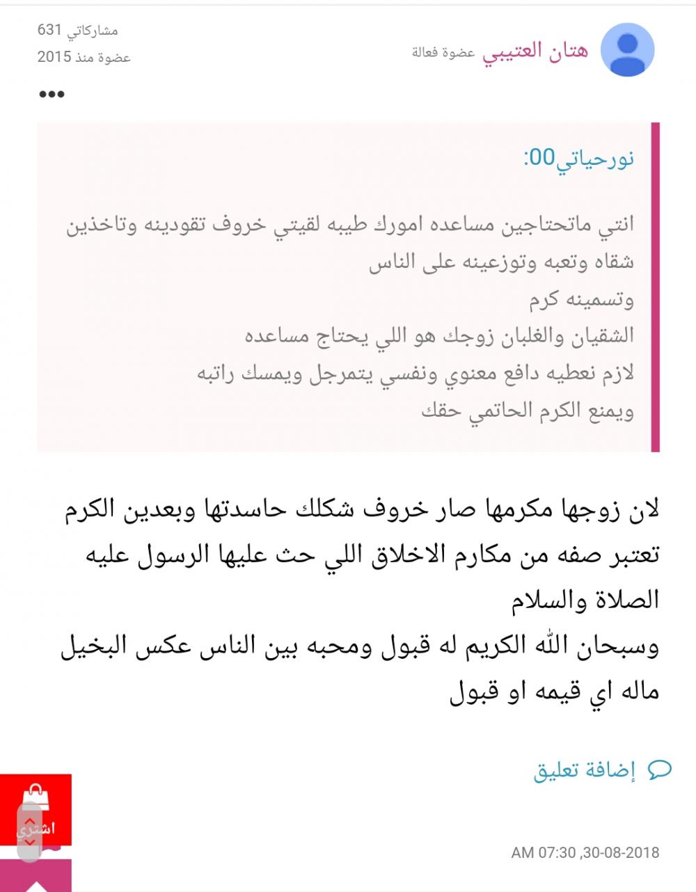 زوجي قال لي وقلت له ادخلو بسرعه الصفحة 9 عالم حواء