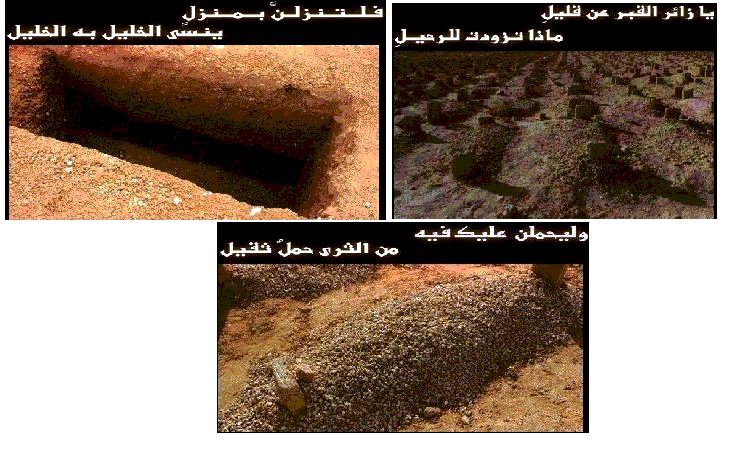 صور من عذاب القبر عالم حواء