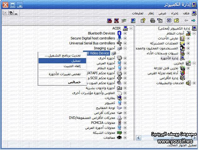 كيف اشغل كاميرا اللاب توب