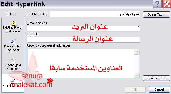 ما كيفية عمل الارتباط التشعبي تم التعديل الصفحة 2 عالم حواء