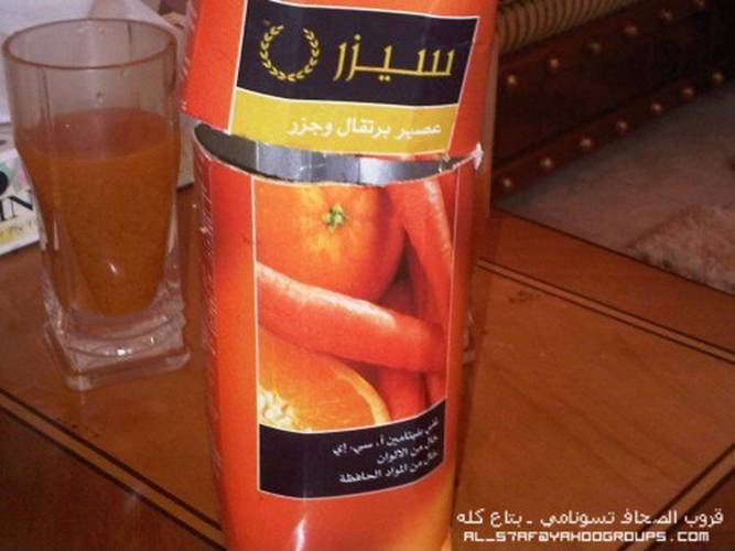 بلوى جديدة لعصير سيزر بالصور انتبهوا لأنفسكم ولعيالكم عالم حواء