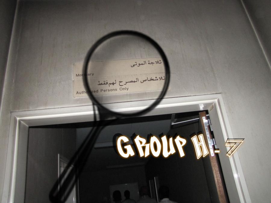 المستشفى المهجور بالرياض مع الصور والفيديو يمنع دخول ضعاف القلوب الصفحة 23 عالم حواء