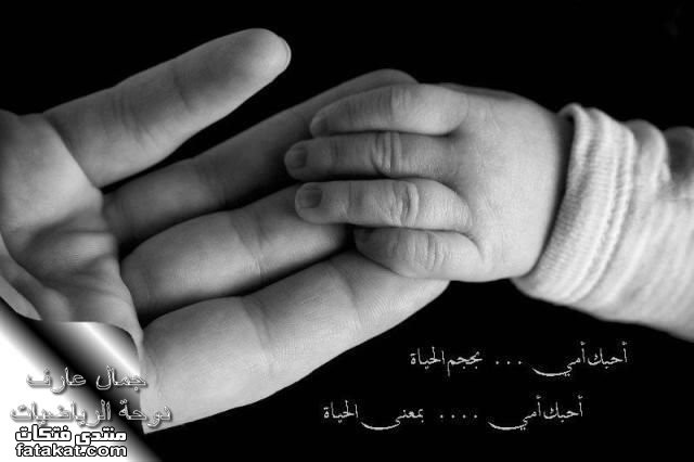 أدخـلـﮯ و أكــتبـﮯ شــﮯء لأمـــك الصفحة 21 عالم حواء