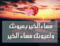 همه همه 19 توصلي القمة في ضيافة احلى ام 9 الصفحة 216 عالم حواء