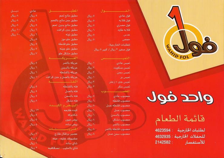 مطعم عجبني وحبيت أشارككم عالم حواء
