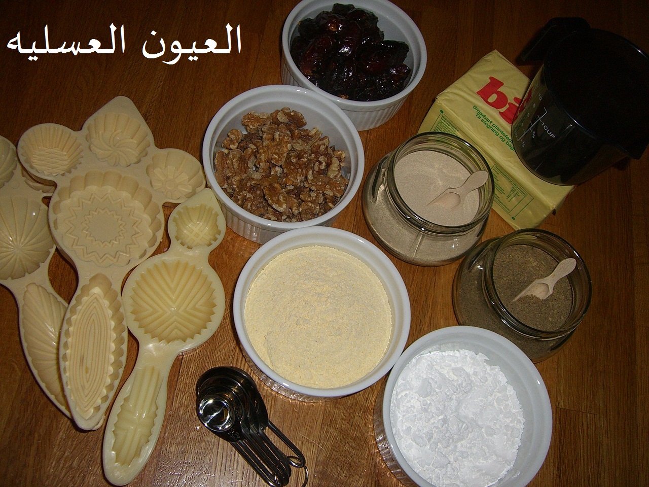 عذرا لأصحاب المقام الرفيع المعمول بالسميد و ليس بالطحين Festival Ma3mol بالتفصيل عالم حواء